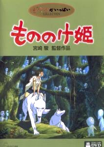 Cover - jap. Ghibli Collection